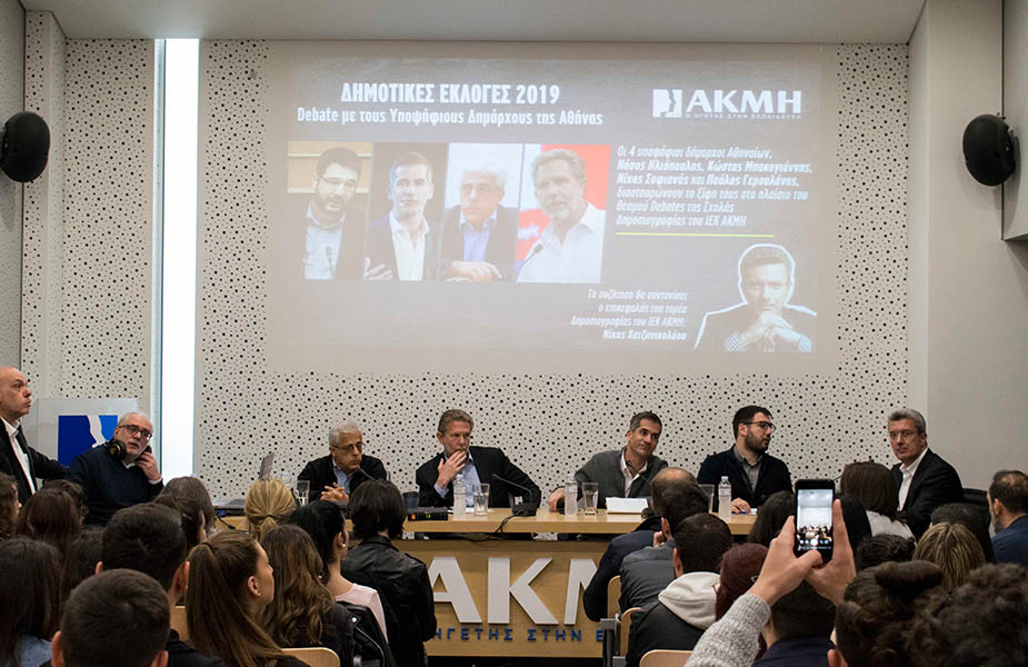 ΙΕΚ ΑΚΜΗ: Σχολή Δημοσιογραφίας Νίκος Χατζηνικολάου