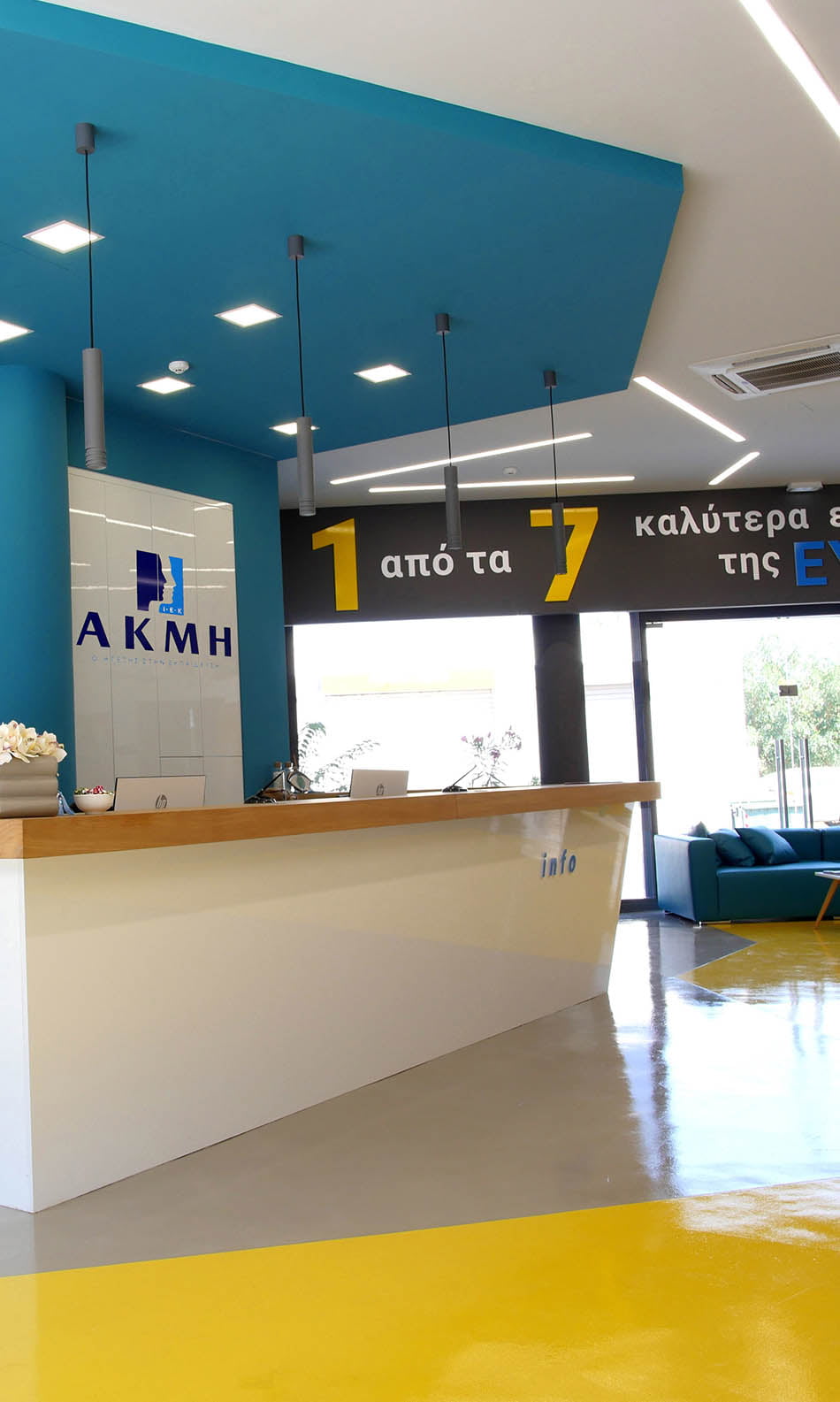 ΙΕΚ ΑΚΜΗ: Σχολή-Ρόδος