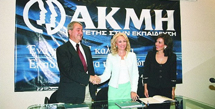 ΙΕΚ ΑΚΜΗ: Πρώτο Πρόγραμμα Εκπαίδευσης Τυφλών