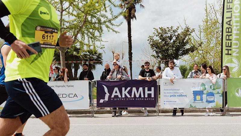ΙΕΚ ΑΚΜΗ
