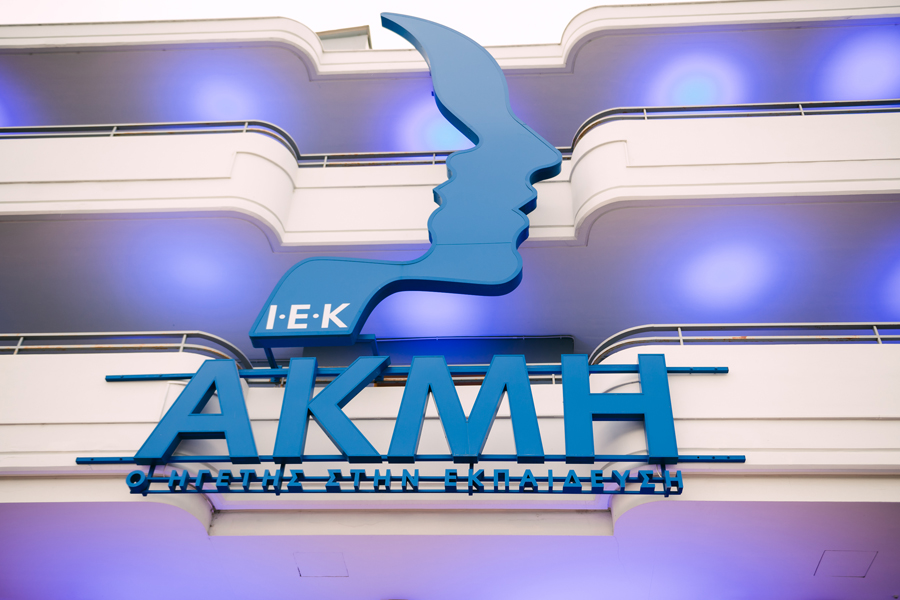 ΙΕΚ_ΑΚΜΙ_Alexandroupoli_G08