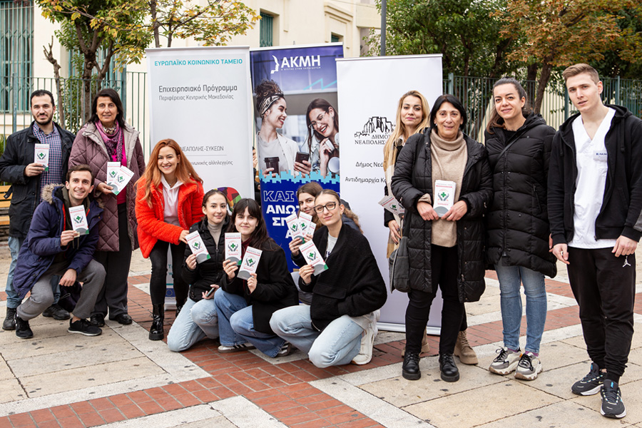 ΑΚΜΙ_World_Diabetes_Day_G01